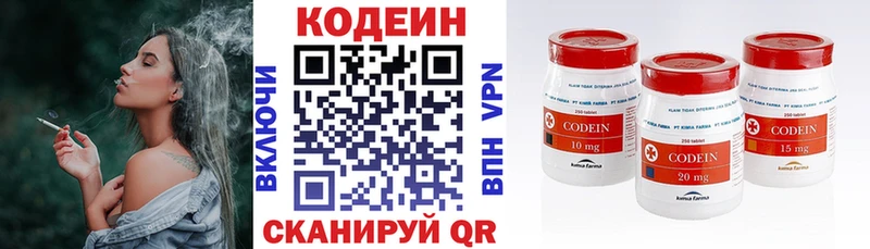 купить наркоту  нарко площадка официальный сайт  Codein напиток Lean (лин)  Кодинск  OMG  